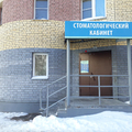 Фото Стоматология Перевозчикова