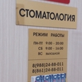 Фото Стоматология «Аллегро»