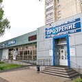 Фото «Прозрение» на Набережночелнинском 16Б