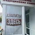 Фото Медицинский центр «Асклепий» на Гамарника