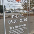 Фото Медицинский центр «Семья»