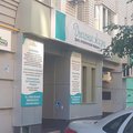 Фото Центр остеопатической медицины «Дыхание Жизни»