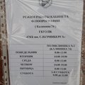 Фото Поликлиника №3, Кабинет флюорографии
