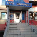 Удаление родинок в пензе твое здоровье