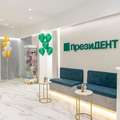 Фото Стоматология «ПрезиДЕНТ» на Якорной