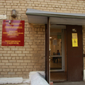 Фото Кожно-венерологический диспансер