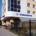 Фото «Моя стоматология»