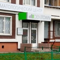Фото Dentown на Братиславской