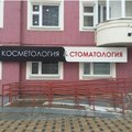 Фото Моретти