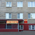 Фото Стоматологический кабинет на Ленинградском