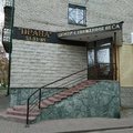 Фото Центр снижения веса «Прана»