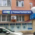 Фото Неолайф