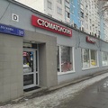 Фото Стоматология «Юнидент» в Алтуфьево