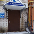 Фото Стоматологическая клиника «Висма»