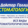Фото Стоматологический кабинет «Доктор Голливуд»