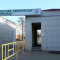 Фото Поликлиника областной больницы