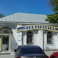 Фото Стоматология «Респект»