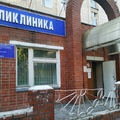Фото Городская поликлиника
