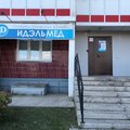Фото Стоматологическая клиника «Вектордент»