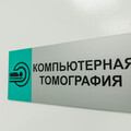 Фото Современная медицина