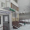 Фото Стоматологический кабинет «Саф Стом»