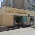 Фото Детская поликлиника Можайская ЦРБ