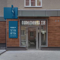Фото Медицинский центр «Поликлиника 118» на Серова (ранее Лаборатория «Хеликс»)