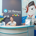 Фото Стоматологическая клиника «32 Белых» 85 квартал