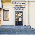 Фото Клиника превентивной медицины Dr.Zubareva