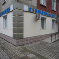 Фото Стоматология «Дент-Эст» на Башкевича