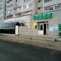 Фото Стоматология «Файда»