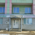 Фото Медицинский центр «Здоровье» на Труда