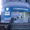 Фото Стоматология «Нью Дент»