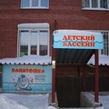 Фото Детский оздоровительный центр «Капитошка»