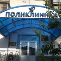 Фото МСЧ МЖК