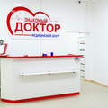 Фото Медицинский центр «Знакомый доктор»