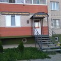 Фото Стоматология «Империя» на Юбилейной