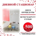 Фото Центр диагностики и лечения «Тамбовмедсервис»