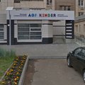 Фото Детская стоматология «Agf Kinder»