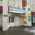 Фото Детская поликлиника №2 ДККДЦ
