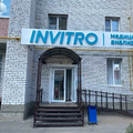 Фото Лаборатория «Инвитро» на Владимирском
