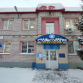 Фото Детская стоматологическая поликлиника