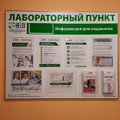 Фото Лаборатория «Хеликс»