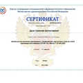 Фото Стоматология «СКАН»