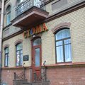 Фото Клиника «Стома» на Ленина