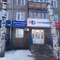 Фото Диагностическая лаборатория «Гемохелп» на Веденяпина