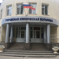 Фото Городская больница на Академика Жук