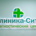 Фото КДЦ «Клиника-Сити»