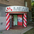 Фото Лаборатория «Медис»
