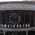 Фото Стоматология «Стомион»